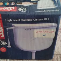 فلاش تانک چپ