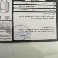 ۲۰۶ سفید مدل ۸۸ برگه کارشناسی گذاشتم