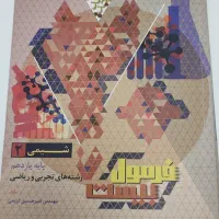 کتاب کار فرمثل بیست شیمی یازدهم