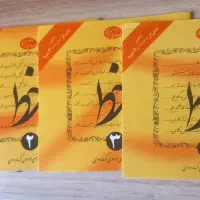 دفتر آموزش خط موسوی گرمارودی