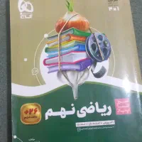 کتاب تست|کتاب و مجله آموزشی|قم, شهرک فاطمیه|دیوار