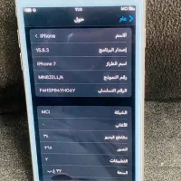 ایفون 7|موبایل|شوش, |دیوار