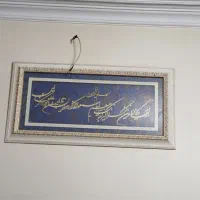 تابلو  مدرن