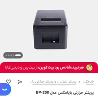 فیش پرینتر
