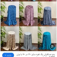 پتو یک نفره