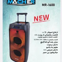 اسپیکر شارژی دوساب مدل 810وانمکس|سیستم صوتی خانگی|اسلام‌شهر, |دیوار