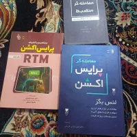 کتاب های آموزشی تحلیل تکنیکال پرایس اکشن