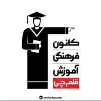 منشی خانم آشنا به امور اداری