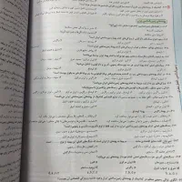 پرسش های چهار گزینه ای زمین شناسی|کتاب و مجله آموزشی|شاهین‌شهر, فردوسی|دیوار