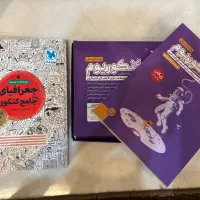 کتابهای کمک درسی رشته انسانی نازلترین قیمت|کتاب و مجله آموزشی|مهاباد (آذربایجان غربی), |دیوار