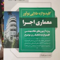 کلیدواژه