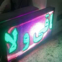 تابلو روان رنگی . موتور برق . آسیاب عطاری. استند