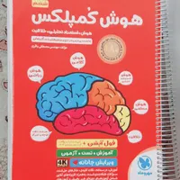 کتاب اسمارتیز و هوش کمپلکس و تارگت آزمون تیزهوشان