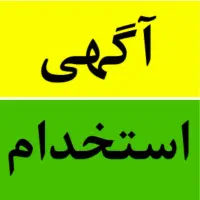 رویه کوب ماهر و نیمه ماهر