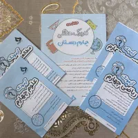 تدریس خصوصی کلیه دروس اول تا پنجم