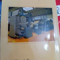 کتاب تکمیل در صنعت نساجی