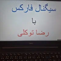 کانال سیگنال فارکس