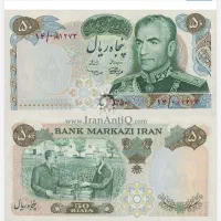 ۵۰ ریالی کلکسیونی وسکه ۲۰ ریالی بزرگ