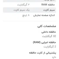تبلت نارتب|تبلت|مشکیندشت, |دیوار
