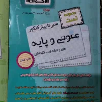 کتاب کنکور