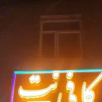 شاگرد کافینت