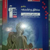 کتاب های تست و اموزشی کنکور انسانی|کتاب و مجله آموزشی|یاسوج, |دیوار