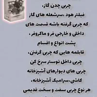 چربی زدای نانوسان|مواد شوینده و دستمال کاغذی|شیراز, گلدشت معالیآباد|دیوار