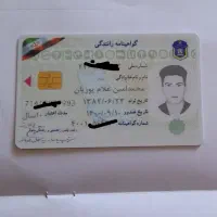 مدارک گم شده