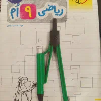 خیلی سبز نهم