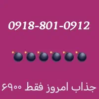 0918-801-0912