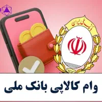 کارت کالاپی