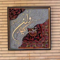 تابلونقاشی مدرن|تابلو، نقاشی، عکس|یزد, |دیوار