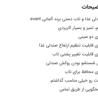 صندلی غذا تاب شو آلمانی|تخت و صندلی بچه|ایلام, |دیوار