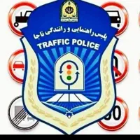 آموزش  گواهینامه رانندگی