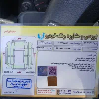 روآ سال دوگانه کارخانه مدل۸۹
