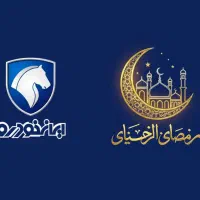 خدمات بشتابیدخریدخودرو بدون قرعه کشی قسطی بلندمدت