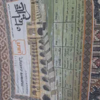 فرش ۱۲ متری