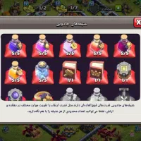 کلش|کنسول، بازی ویدئویی و آنلاین|جهرم, |دیوار