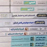 درسی کمک درسی گاج مهروماه نشرالگو مبتکران خیلی سبز