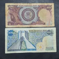 اسکناس های کلکسیونی|کلکسیون سکه، تمبر، اسکناس|اصفهان, باغ فدک|دیوار