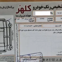 132SX مدل 90|خودرو سواری و وانت|رشت, بوسار|دیوار