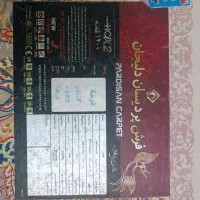 فرش نه متری پردیسان دلیجان اصفهان|فرش|تهران, شهرک امیرالمومنین|دیوار