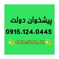 0915-124-0445 سیم کارت رند همراه اول
