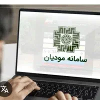 اتصال به سامانه مودیان مالیاتی