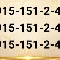 0915-151-2-405 صه خط پشت سرهم خاص