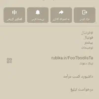 کانال معاوضه و فروشی سر هم میدیم