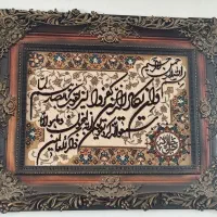 تابلو فرش وان یکاد