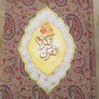 قران|کتاب و مجله مذهبی|قم, باجک سه|دیوار