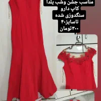 لباس مجلسی واداری