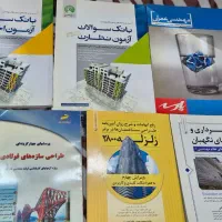کتاب های کنکور ارشد مهندسی عمران موسسه ماهان|کتاب و مجله آموزشی|تهران, حافظیه|دیوار